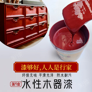 水性木器漆枣红色红木家具木门翻新改色家用油漆防水耐磨无味刷漆