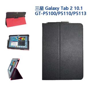 三星galaxytab210.1平板皮套，p5100p5110商务，智能高级保护壳