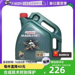 castrol嘉实多磁护sn全合成机油