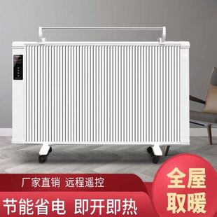碳纤维电暖器节能家用速热室内取暖气片客厅，暖炉大面积暖风机