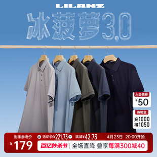 冰菠萝衫利郎凉感短袖Polo衫男2024夏季商务男士T恤