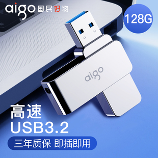 爱国者u盘128g大容量高速USB3.2正版电脑移动创意优盘128gb