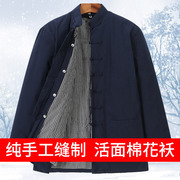 中老年加厚棉衣中国风复古盘扣唐装立领棉袄冬装夹克保暖棉服外套
