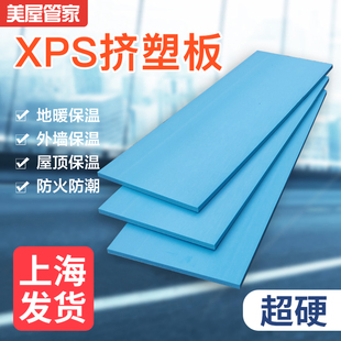 xps挤塑板防火冬季保温板123456cm隔热泡沫板地暖屋顶外墙地垫宝
