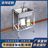 304不锈钢水槽单槽大洗碗槽带支架家用简易洗碗盆水池厨房洗菜盆