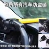 汽车方向盘锁具车头锁汽车，防盗锁伸缩t型锁车方向盘锁汽车锁