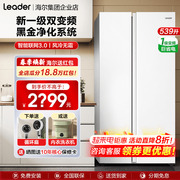 海尔电冰箱嵌入式白色539l家用双门对开门大容量，一级能效变频无霜
