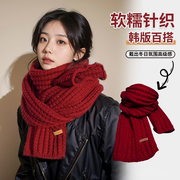 韩版百搭针织毛线红色围巾，女2023冬季高级感学生披肩保暖围脖