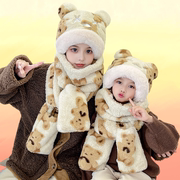 亲子三件套围巾帽手套一体成人儿童通用保暖帽子可爱小熊图案