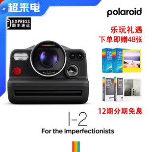 Polaroid宝丽来i-2专业级拍立得相机F8光圈快门优先 
