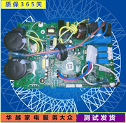 格兰仕空调kfr-35wrdvdlc9-150(2)挂机外机电脑板变频板电路板