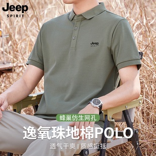 JEEP吉普 丝光棉珠地POLO衫短袖男2025夏季翻领T恤商务带领保罗衫