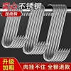 腊肉挂钩S型不锈钢晒腊鱼挂烤鸭香肠猪肉尖头勾子加粗S钩挂肉钩子