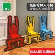 vilac法国进口keithharing凯斯哈林联名款儿童，椅木质积木玩具