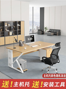 子书桌简约现代桌椅，组合办公桌工作台，员工办公室老板桌电脑桌家用