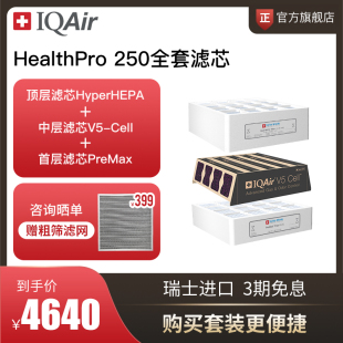 iqair空气净化器滤芯套装，瑞士进口hyperhepa+premax+v5-cellmg