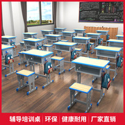 教室中小学生课桌椅套装桌家用学校书桌辅导班学习桌儿童培训