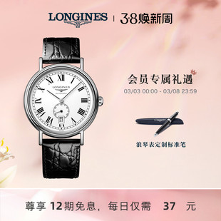 longines浪琴时尚系列，男士机械表手表男腕表