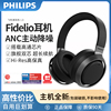 飞利浦l3头戴式anc主动降噪蓝牙，hifi高保真重低音手机音乐耳机