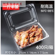 耐高温北京烤鸭外卖专用打包盒一次性透明塑料餐盒西瓜水果捞包装