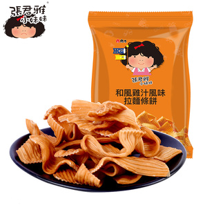 台湾特产维力张君雅小妹妹系列，和风鸡汁拉面条，饼65g进口零食品