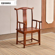 仿古实木靠椅大气新中式办背室家用餐椅圈椅茶茶桌椅主子台单
