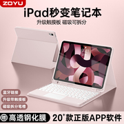 适用iPad保护套键盘iPad保护壳air5蓝牙键盘苹果iPadpro11英寸平板带笔槽air4磁吸拆分iPad10触摸板mini6鼠标