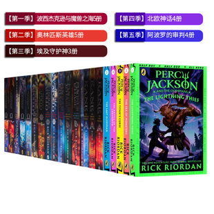 percyjackson波西杰克逊英文原版全套系列22册阿波罗的审判奥林匹斯英雄埃及守护神，北欧神话波西杰克逊与魔兽之海青少年小说