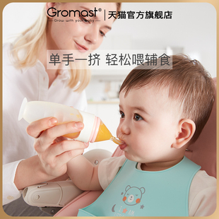 Gromast米糊勺子奶瓶婴儿硅胶挤压式米粉喂养宝宝辅食工具喂食器