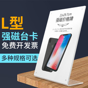 A4亚克力台卡架 L型台牌桌牌A5强磁台签价格产品广告介绍A6菜单展示牌酒水立牌餐牌桌面标价价目表价签木定制