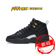 PIKA体育 Air Jordan 12 AJ12黑金篮球世界杯篮球鞋 153265-013GD