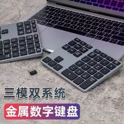 铝合金无线数字键盘35键可充电蓝牙超G薄手机平板电脑会计财务专