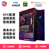 12代i5 i7电脑主机高配台式机网吧吃鸡游戏DIY组装机定制家用电脑