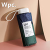 日本WPC超轻伞99%防UV紫外线防晒黑胶遮阳伞太阳伞晴雨伞