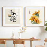 新中式餐厅装饰画客厅玄关挂画茶室饭厅餐厅墙面字画壁画平安喜乐