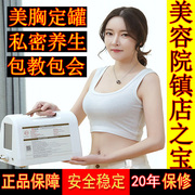负压养生仪器台湾美容院家庭电动美胸部按摩乳房疏通拔罐油