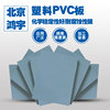 工程塑料板材灰色pvc板大块白色pvc板硬upvc板硬聚氯乙烯板防腐蚀