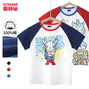 奥特曼男童t恤短袖100%纯棉宝宝，衣服夏季薄款儿童上衣童装男半袖
