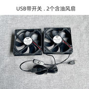 适合12cm散热usb，风扇配件带开关延长线，一分二延长线调速器