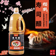 樱鹤寿司露1.8L日式寿司料理食材寿司醋味液米醋做紫菜包饭商用