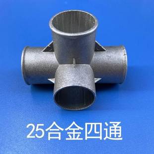 布衣柜配件三通四通五通连接件合金钢接头鞋架零件风干机连接件接