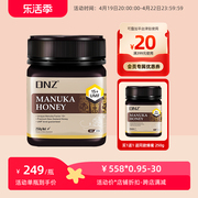 DNZ新西兰进口麦卢卡蜂蜜UMF15+250g纯正蜂蜜天然成熟蜂蜜