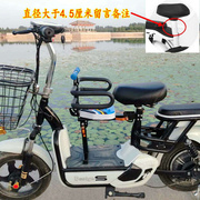 踏板车前置安全滑板车儿童座椅宝宝电瓶车自行车电动电动车坐凳小