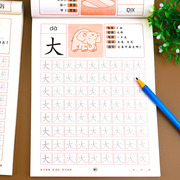 幼儿园汉字描红本 全套4册 学前班幼小衔接一日一练学前汉字描红字帖练习本中班笔顺练字本幼儿练习册升一年级练字帖每日一练