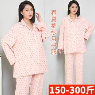 大码200斤孕妇月子服纯棉纱布，春夏薄款产后哺乳睡衣家居服套装女