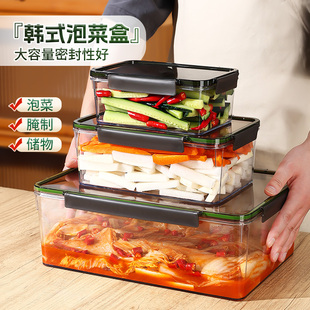 大容量泡菜密封盒食品级腌菜咸菜腌制容器保鲜盒子冰箱收纳密封罐