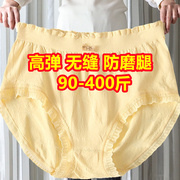 超大码无痕中腰蕾丝三角内裤，女200-300-400斤胖mm防磨腿黄色短裤