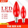 led蜡烛灯泡红色神台e27大e14e12小螺口佛台，节能球泡光源照明充电