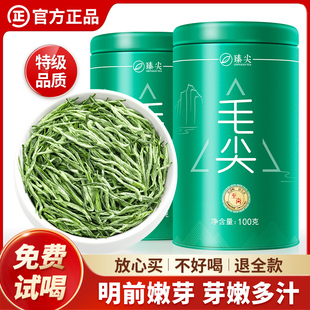 毛尖2024年新茶浓香型，茶叶自己喝特级春茶，明前嫩芽绿茶茶