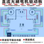 36v恒流居逸yl02d直流无刷，一拖二电动越野车，轮毂电机马达驱动模块